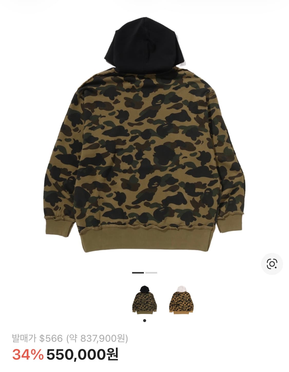 베이프 녹계 후드 상품이미지1