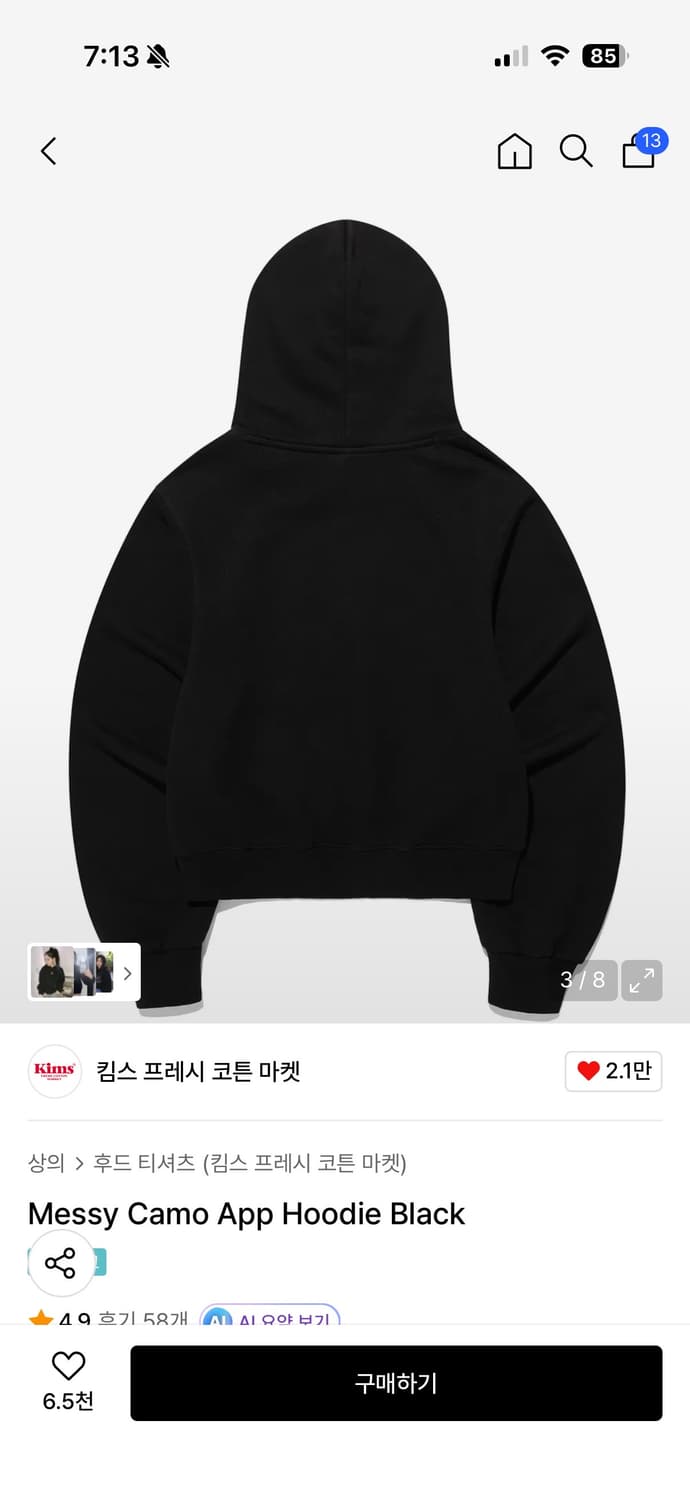 킴스 Messy Camo App Hoodie Black 후드티  상품이미지3