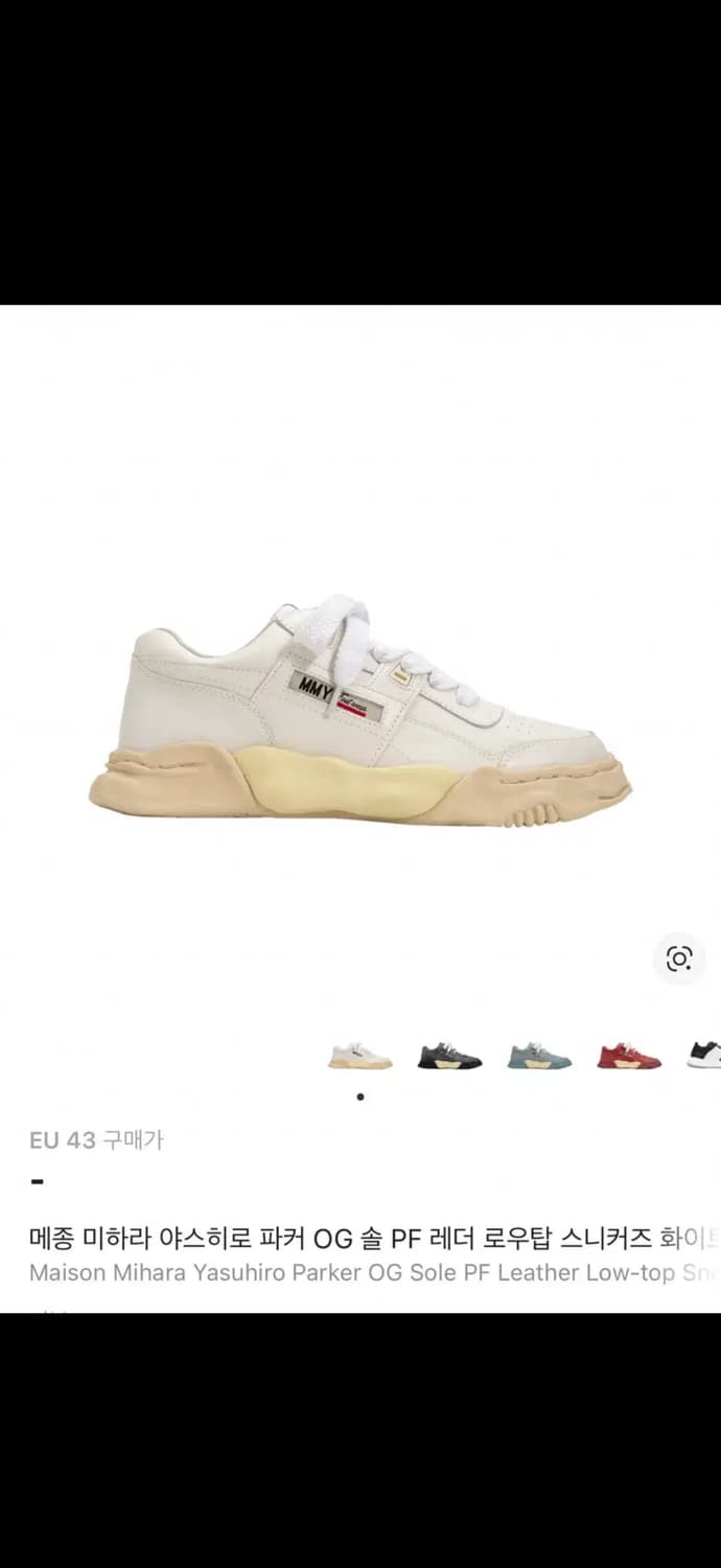 메종 미하라 야스히로 파커 43 상품이미지2