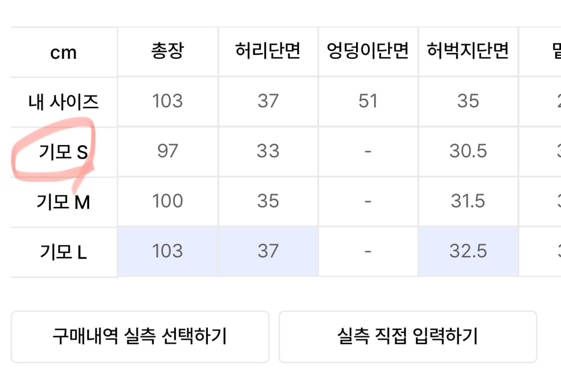 마하그리드 스웻팬츠 판매 상품이미지2