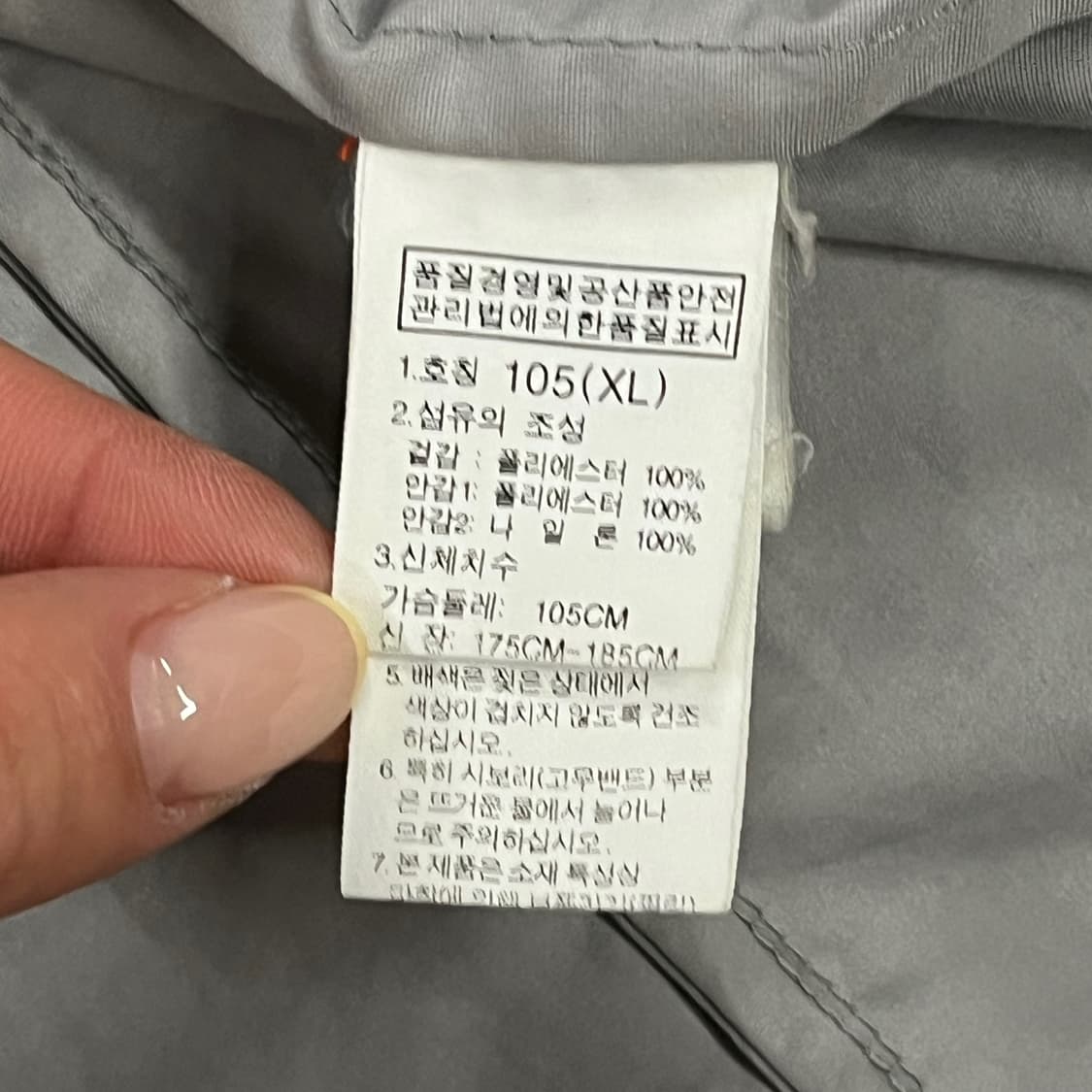 [정품/XL] 노스페이스 오렌지 회색 바람막이 b19 상품이미지4