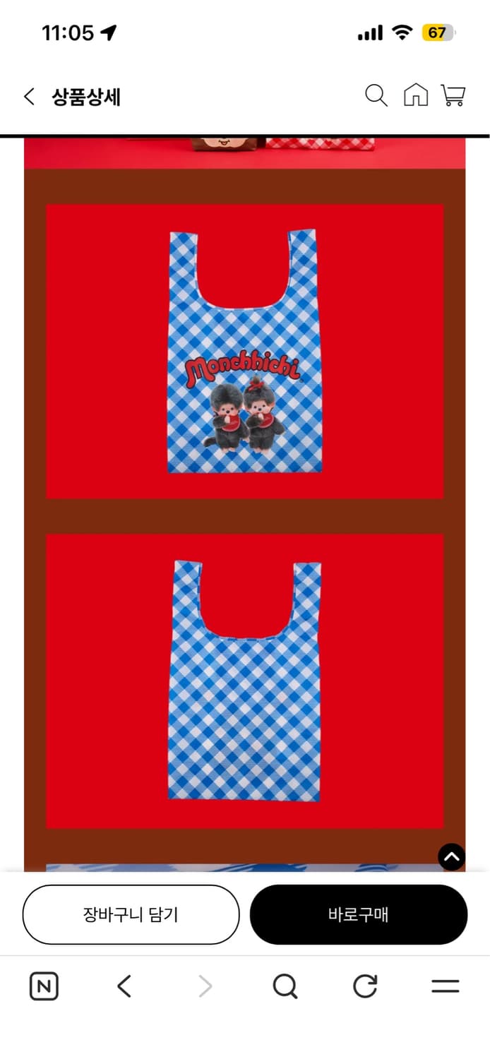 캐리마켓 몬치치 파우치백 Monchhichi pouch bag 상품이미지1