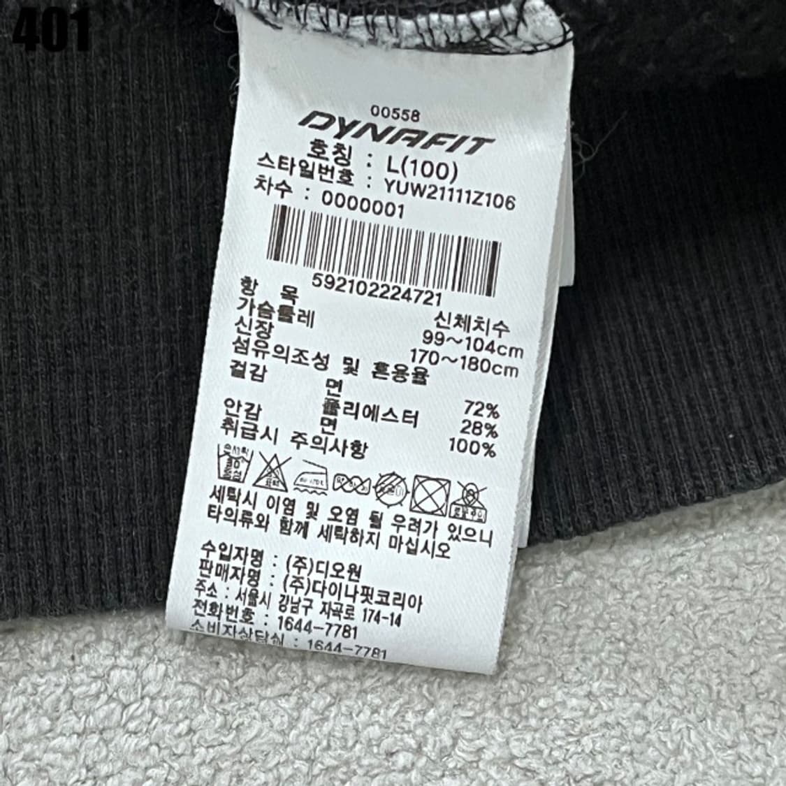 다이나핏 블랙 후드  상품이미지3