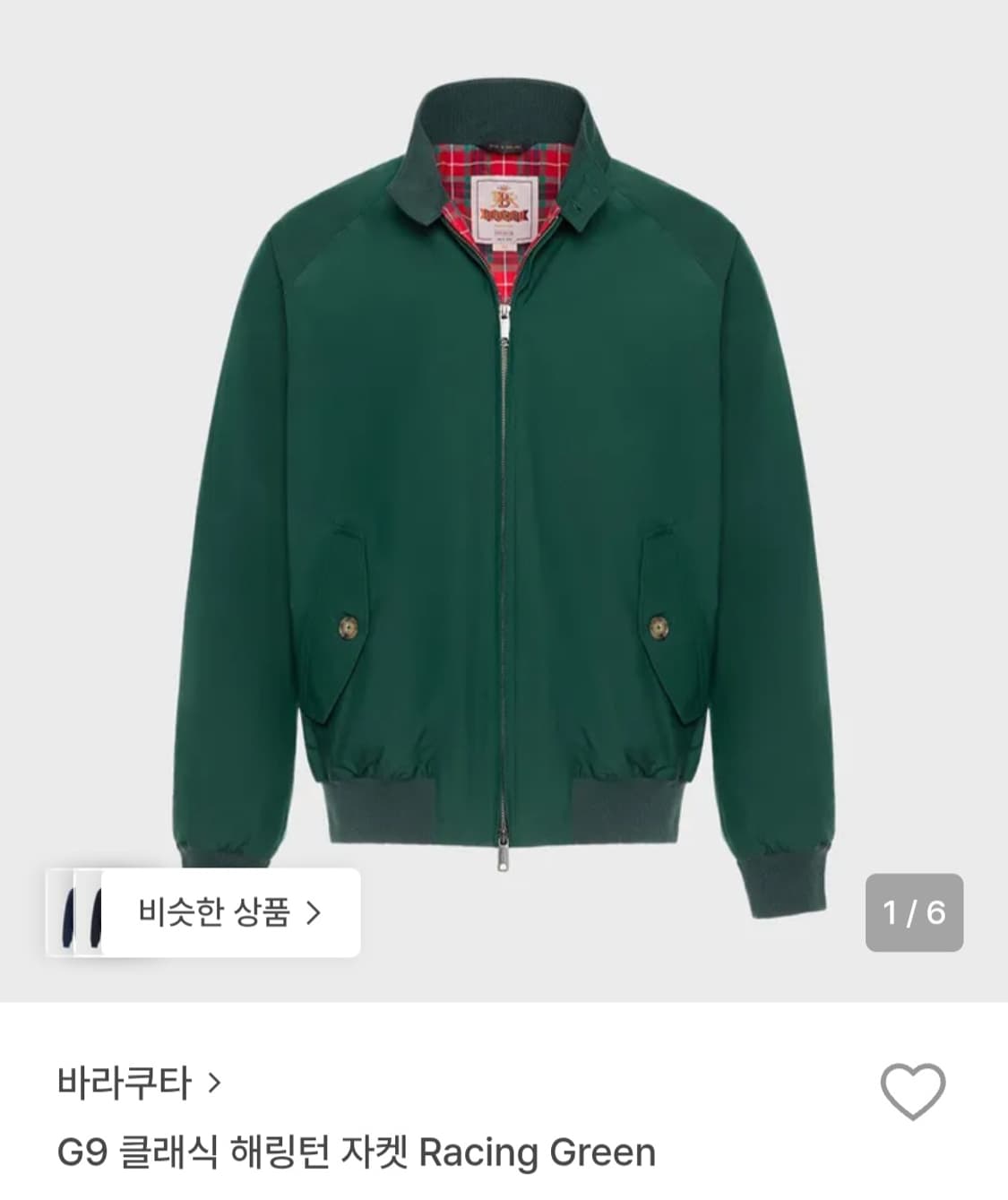 새상품) 바라쿠타 G9 해링턴 자켓 레이싱 그린 44 상품이미지1
