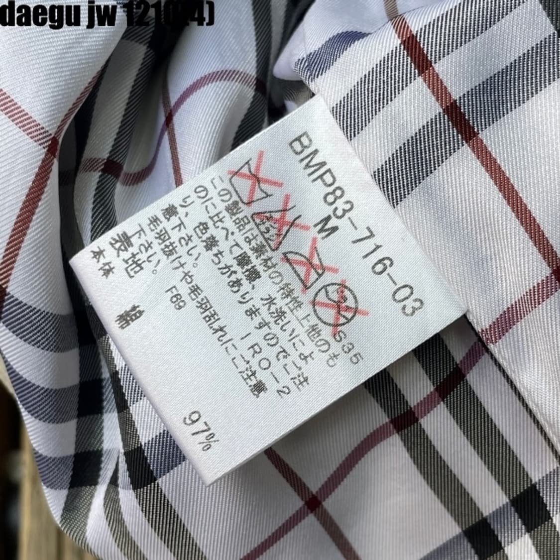 버버리 블랙라벨 자켓 상품이미지5