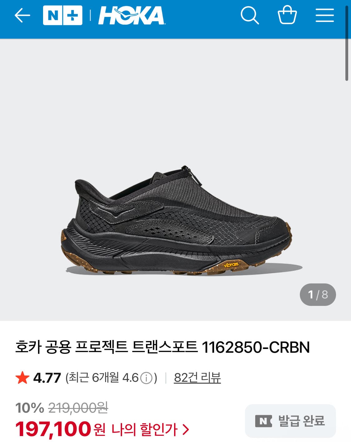호카 프로젝트 트랜스포트 상품이미지9