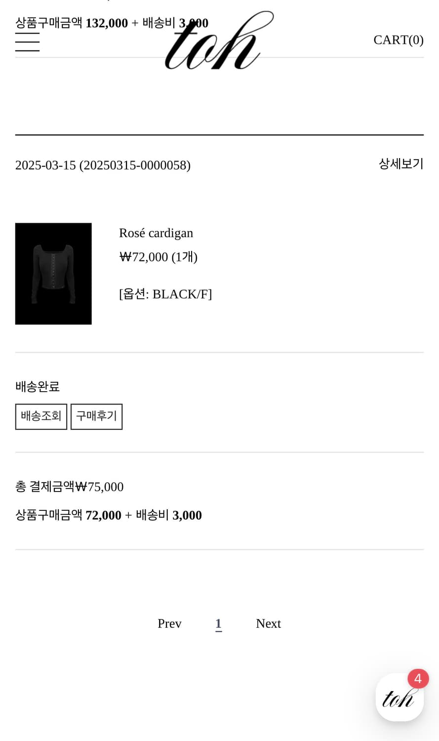 Toh - rose cardigan 🥀 상품이미지5