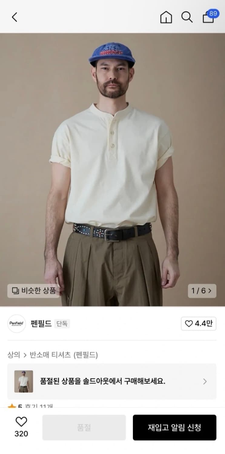[S] 펜필드 페이디드 코튼 헨리넥 반팔 티셔츠 (아이보리) 택채 새상품 상품이미지4