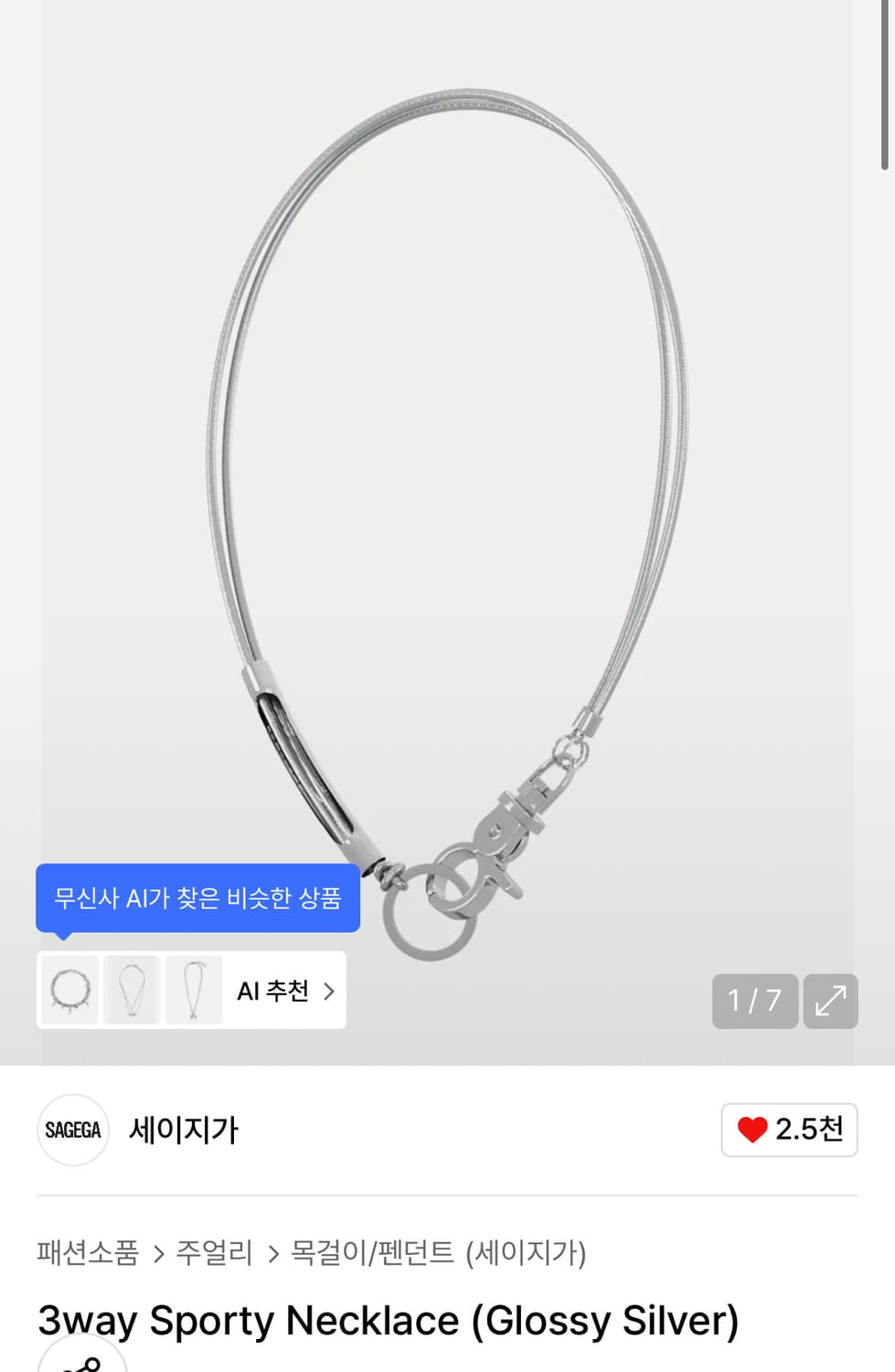 3way Sporty Necklace (Glossy Silver)40cm 상품이미지1