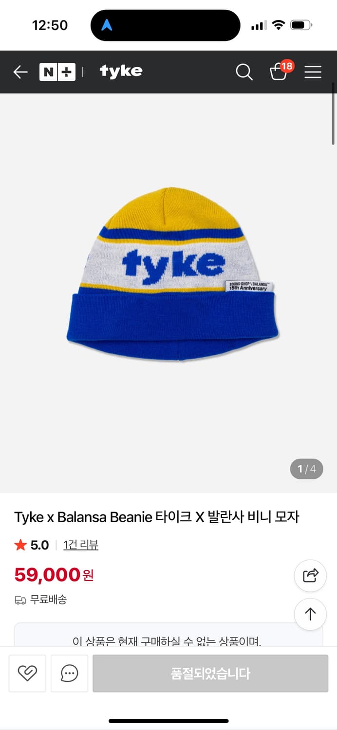 발란사 x 타이크 비니 상품이미지2