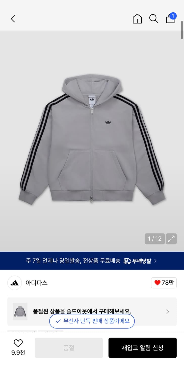 아디다스 후드 집업 - 그레이:블랙 / KC9317 상품이미지1