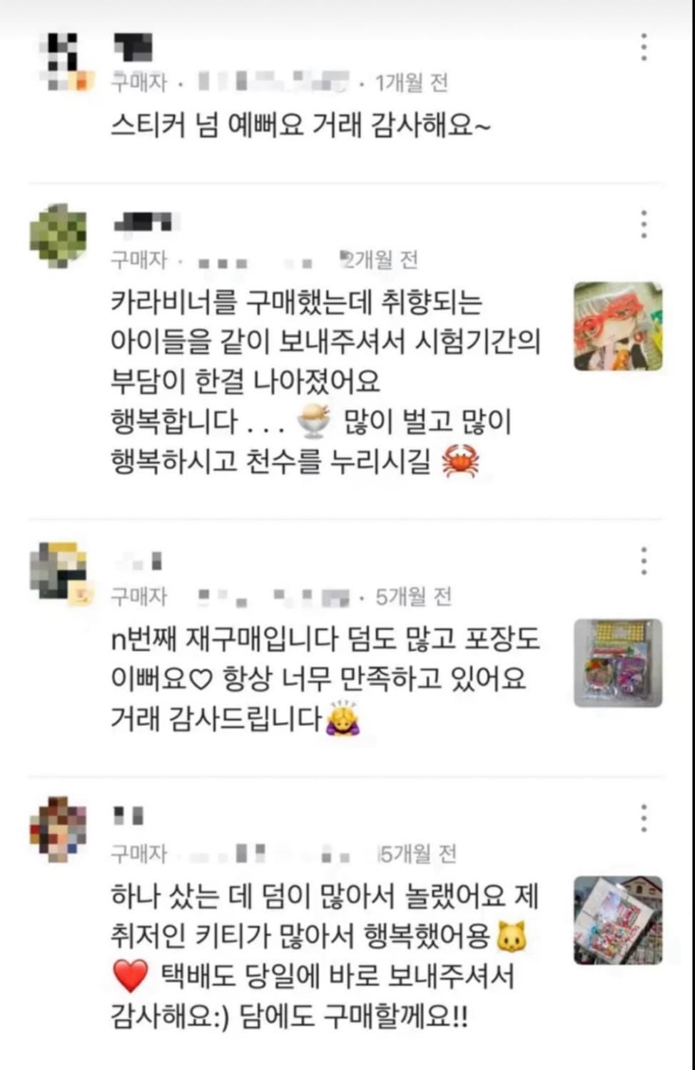 ✌️후우기 모음✌️ 상품이미지10