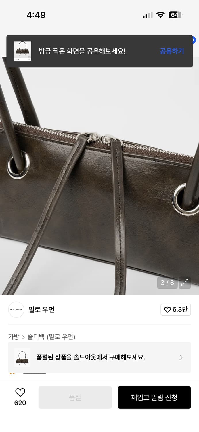 밀로우먼 가방 상품이미지2