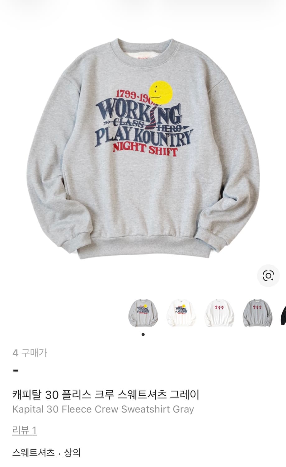 캐피탈 스마일 맨투맨 싸게 팝니다. 상품이미지1