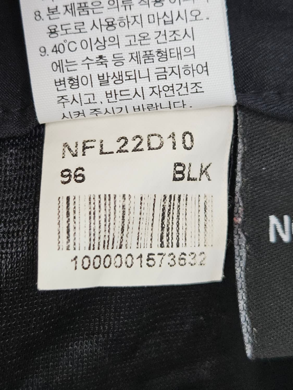 노스페이스 고프코어 트레일 팬츠 바지 밴딩 기능성 올테크 스포츠 36 상품이미지5