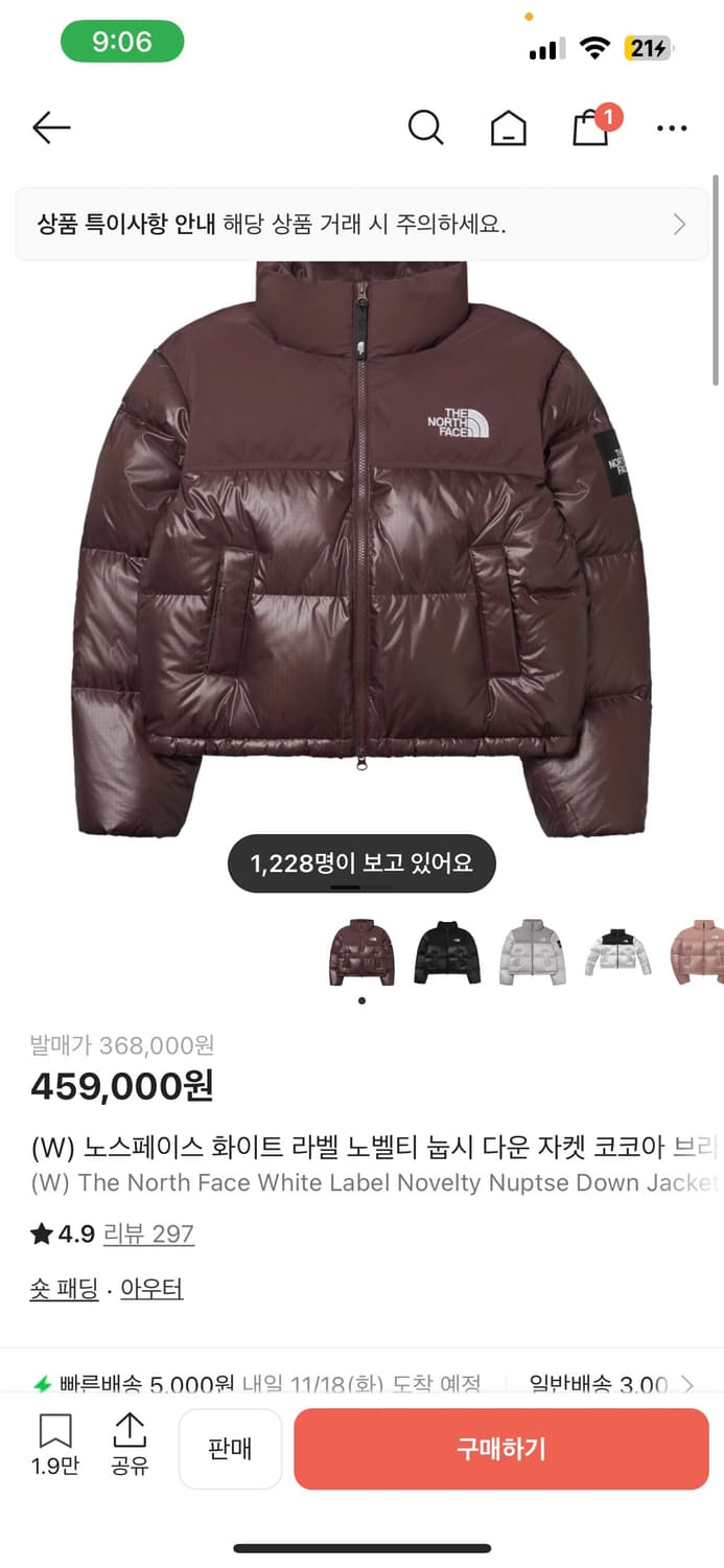 노스페이스 화이트 라벨 노벨티 눕시 다운 자켓 코코아브라운 s 상품이미지1