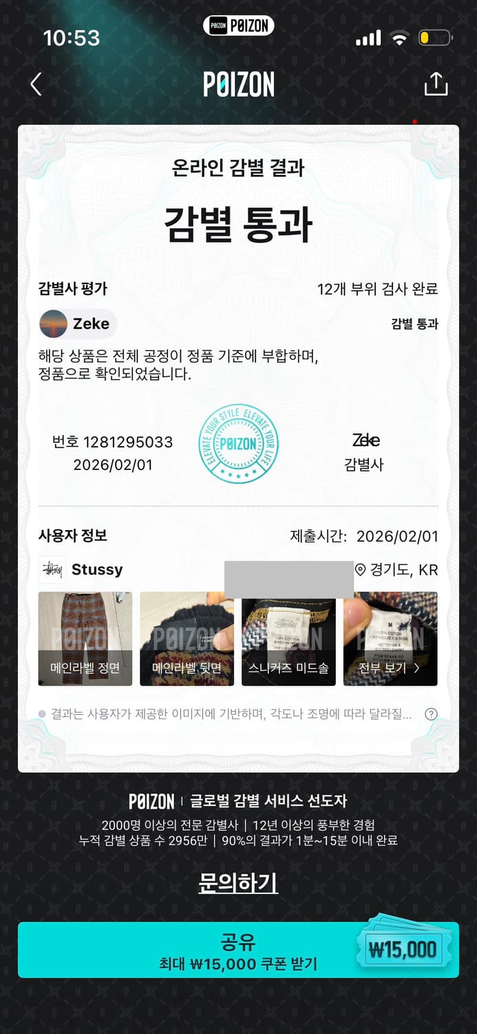 스투시 브라이언 팬츠 m 상품이미지5