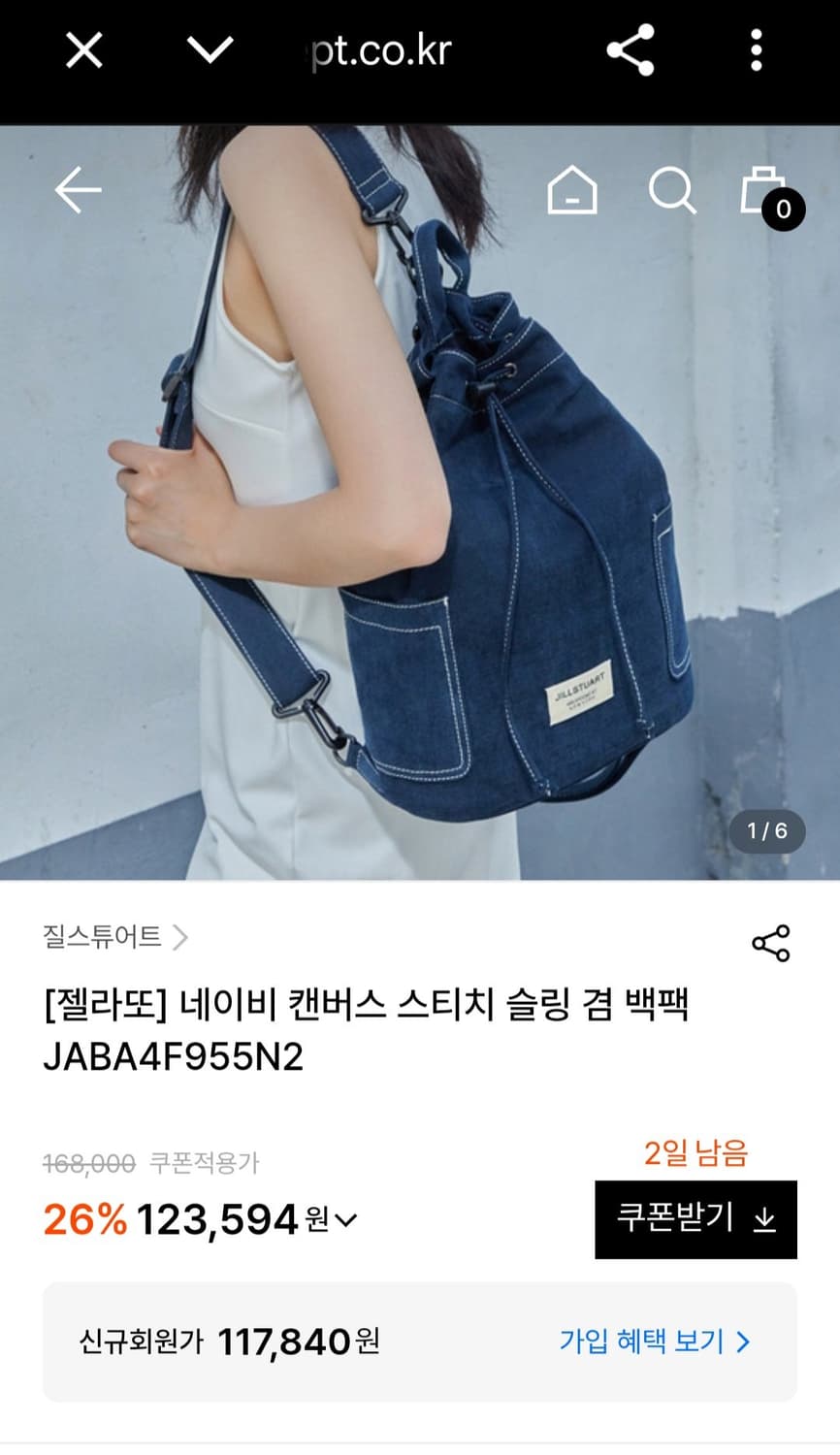 질스튜어트 캔버스 스티치 슬링 겸 백팩, 네이비$ 상품이미지10