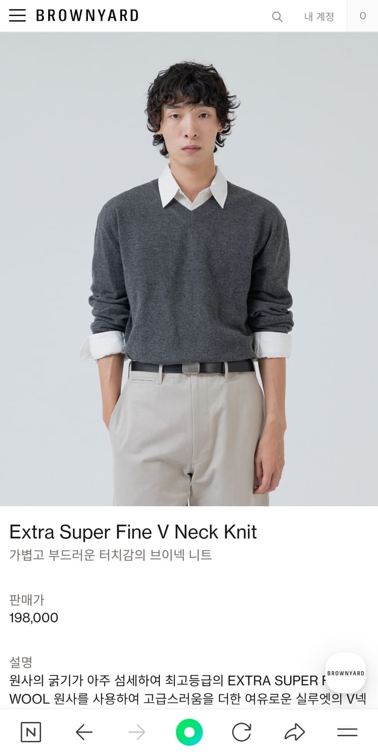브라운야드 엑스트라 슈퍼 파인 브이넥 니트 그레이 3사이즈 상품이미지1