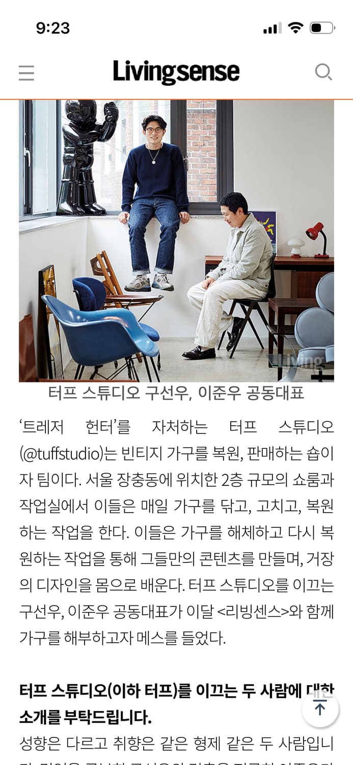 70s 빈티지 미드센츄리 매트릭스 우드 체어 상품이미지6