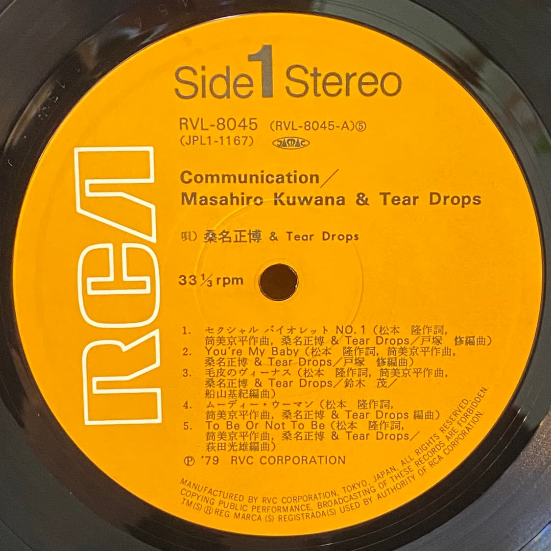 (LP) Masahiro Kuwana - Communication 상품이미지4