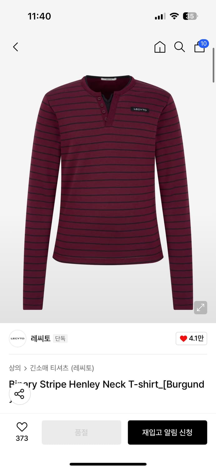 레씨토 스트라이프 헨리넥 상품이미지1