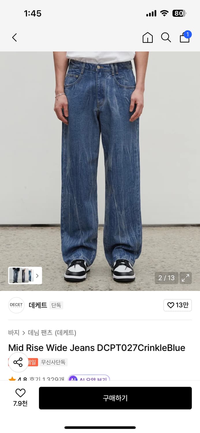 데케트 미드 라이즈 와이드 데님 상품이미지2