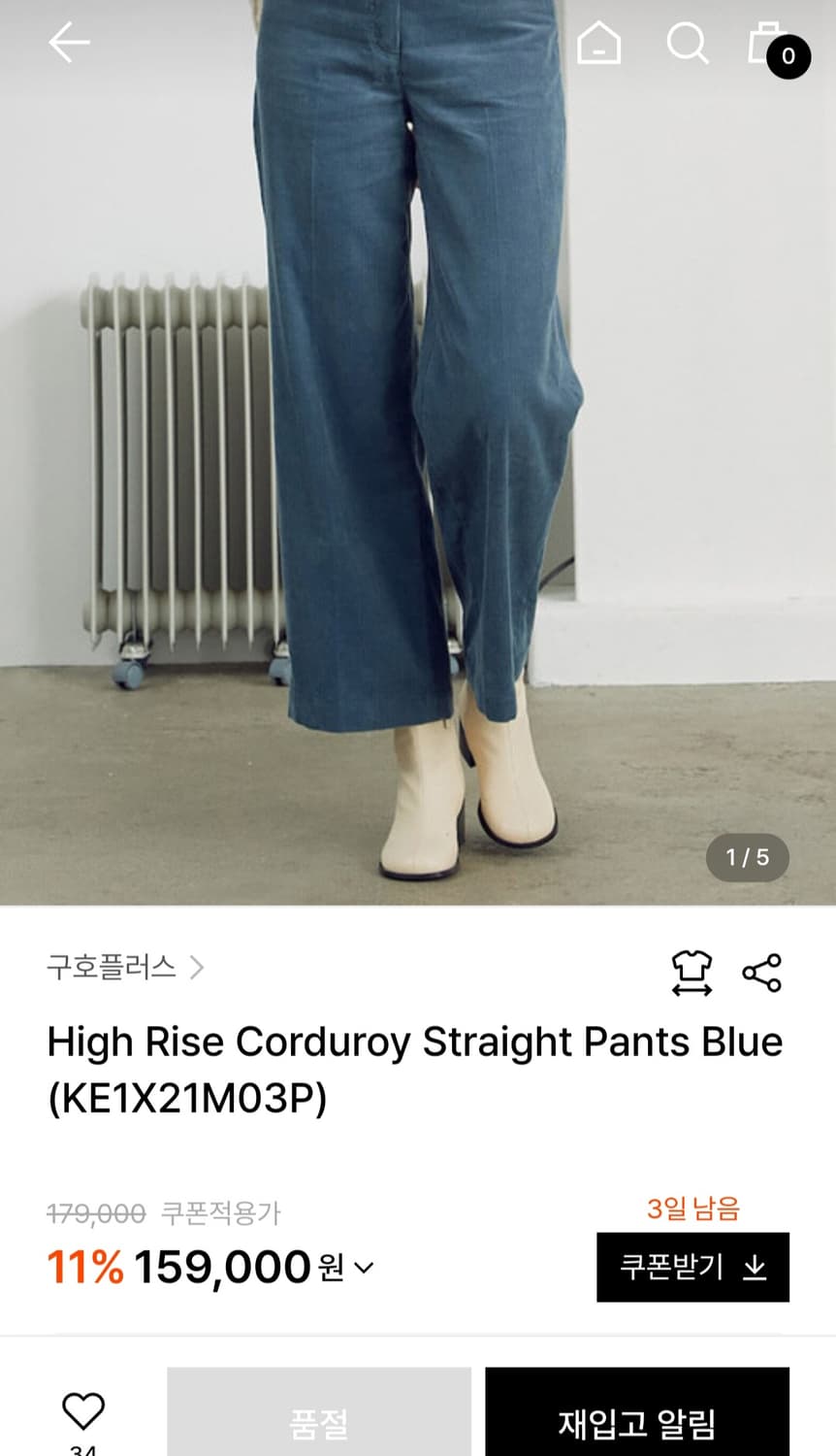 구호 플러스 코듀로이 팬츠  상품이미지5