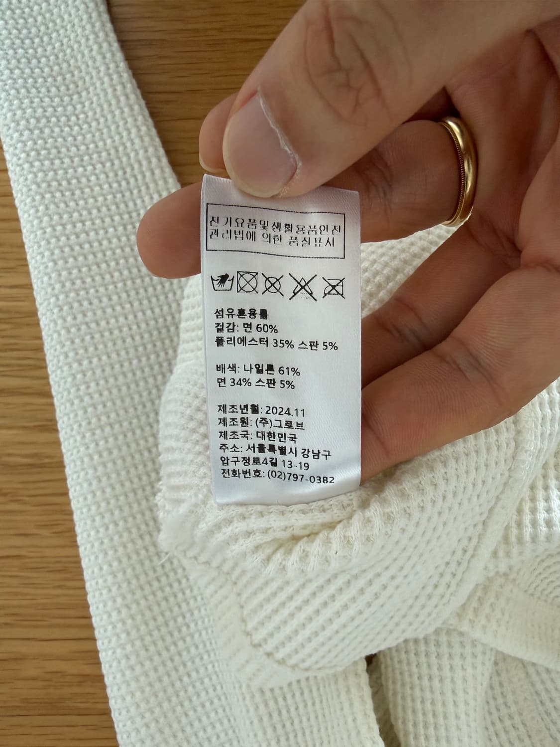 그로브(GROVE) 와플 롱슬리브 상품이미지8