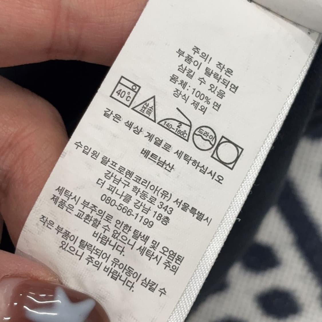 폴로 랄프로렌 커스텀 슬림핏 반팔티 L P00070 상품이미지4