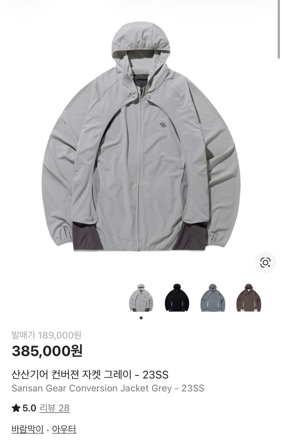 산산기어 컨비전 자켓 그레이 상품이미지1