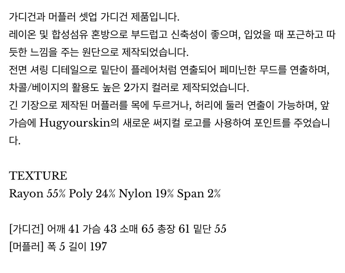 허그유어스킨 니티드 베이비돌 가디건 차콜 상품이미지2