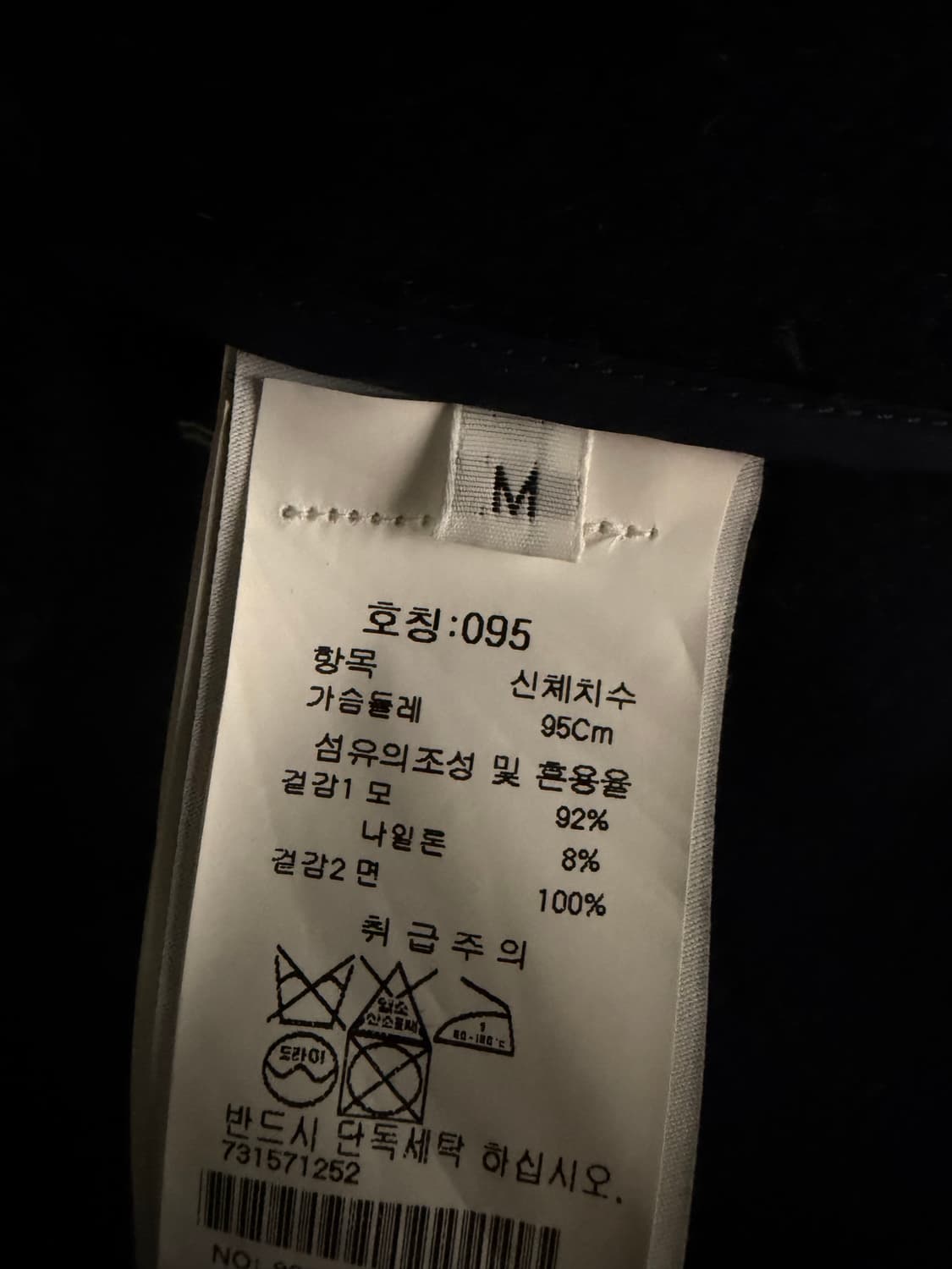 스톤아일랜드 20FW 코트 새상품 급처분 (오늘만 이 가격) 상품이미지7