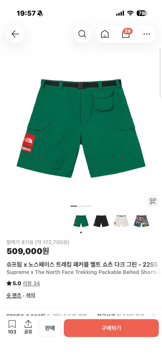 슈프림 노스페이스 트레킹 셋업 XL 상품이미지2