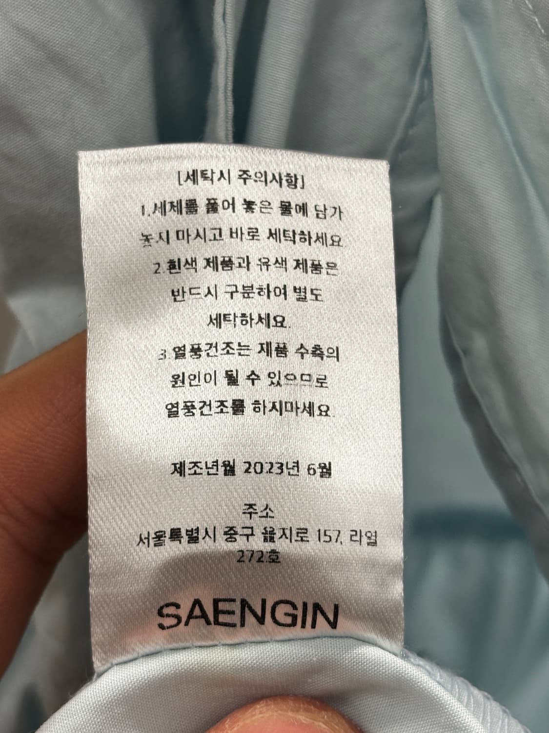 SAENGIN 생긴스튜디오 코튼 롱스커트 1 스카이블루 상품이미지6