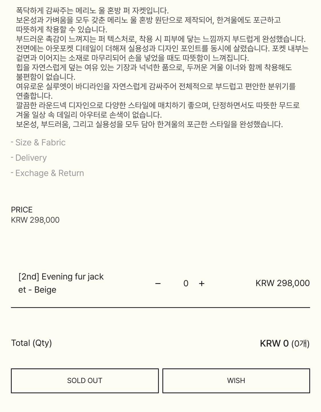 앤드브러쉬 이브닝 퍼 자켓 베이지 상품이미지6