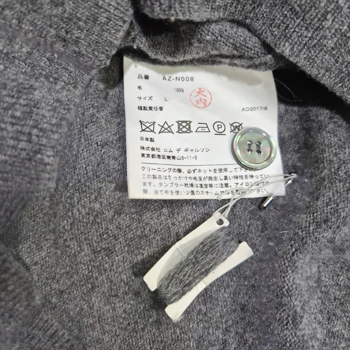 꼼데가르송 레드와펜 차콜 그레이 가디건 상품이미지7