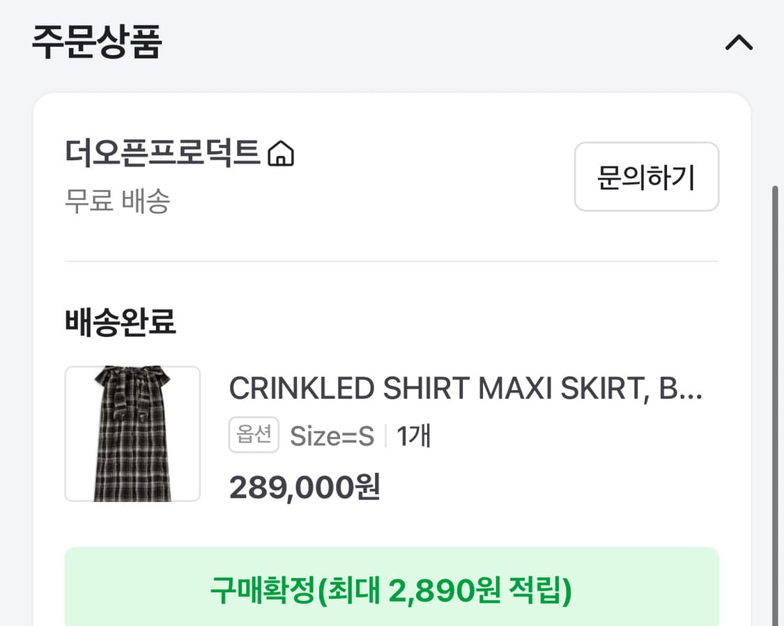 새상품 오픈YY 스커트 상품이미지6