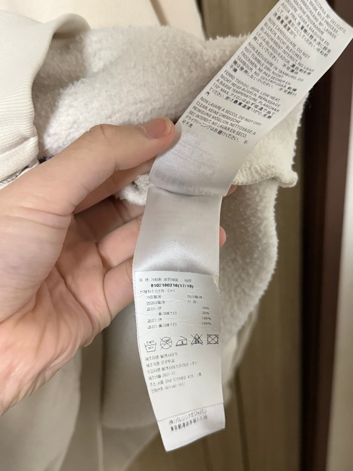 발렌시아가 백로고 자수 오버핏 후드집업  상품이미지8