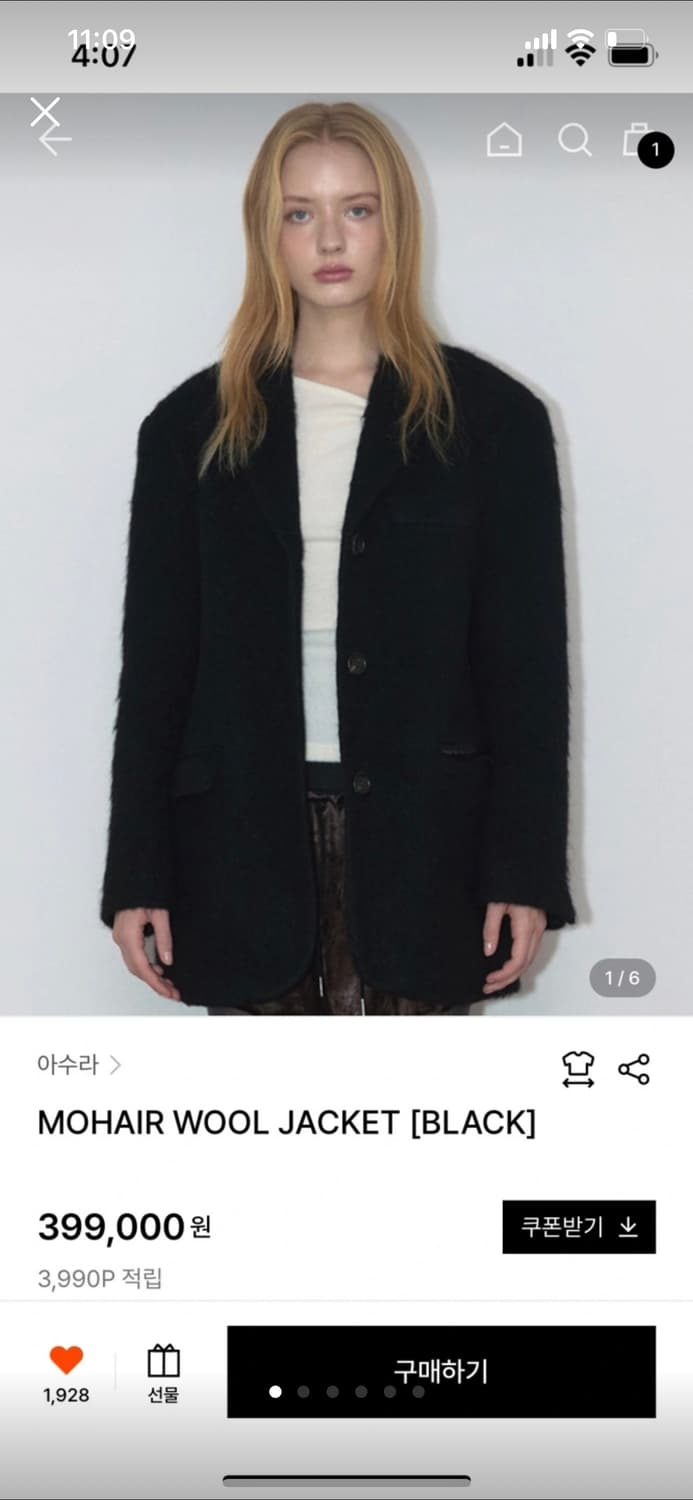 ASURA 아수라 블랙 자켓코트 팝니다 상품이미지1