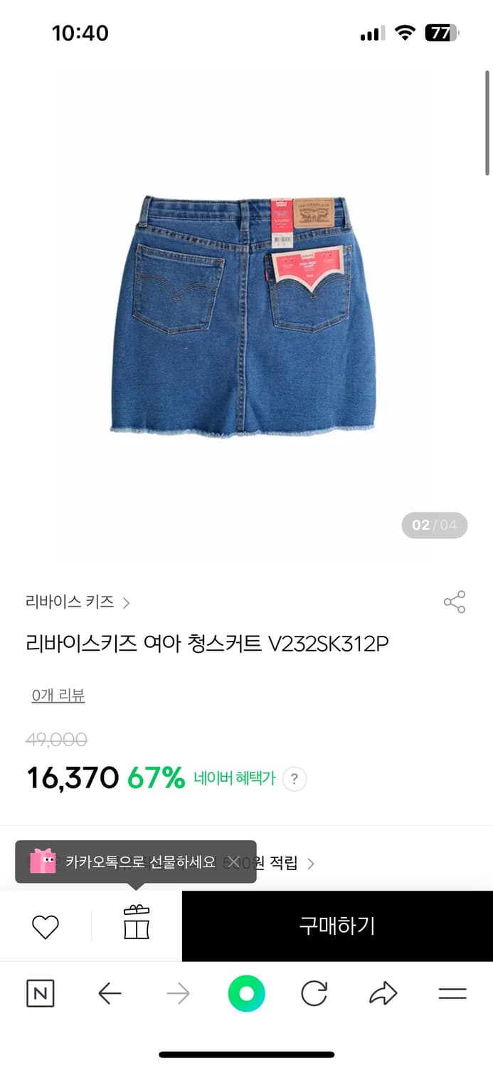 리바이스 키즈 청치마  상품이미지4