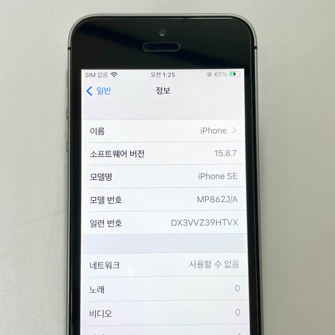 아이폰se 스페이스그레이 128GB 상품이미지8