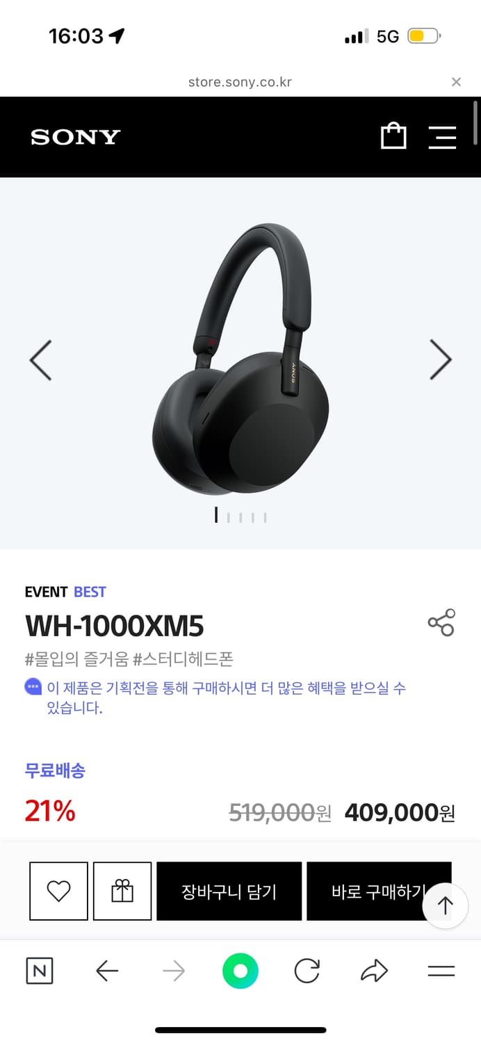 소니 헤드셋 Wh-1000xm5 미개봉 상품이미지3