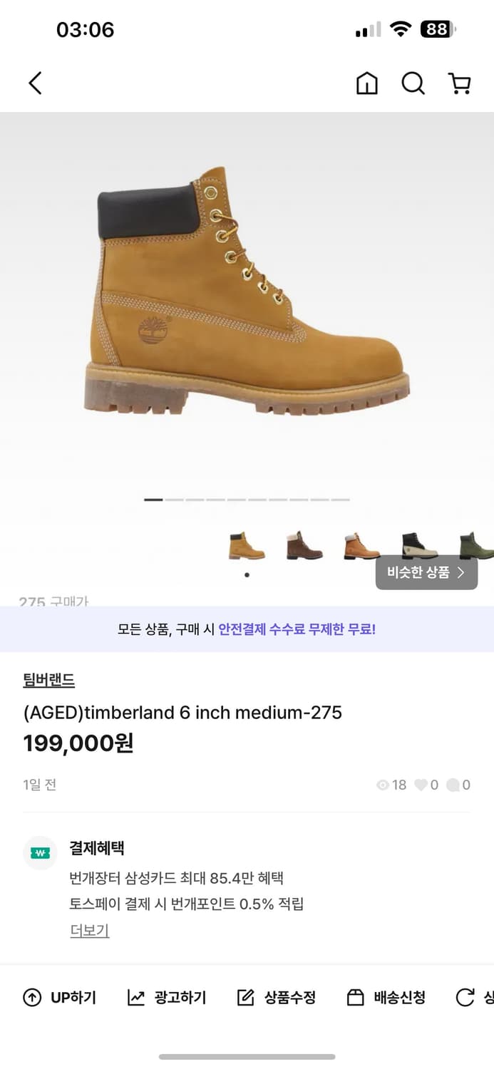 팀버랜드 6인치 부츠 미디움 상품이미지1