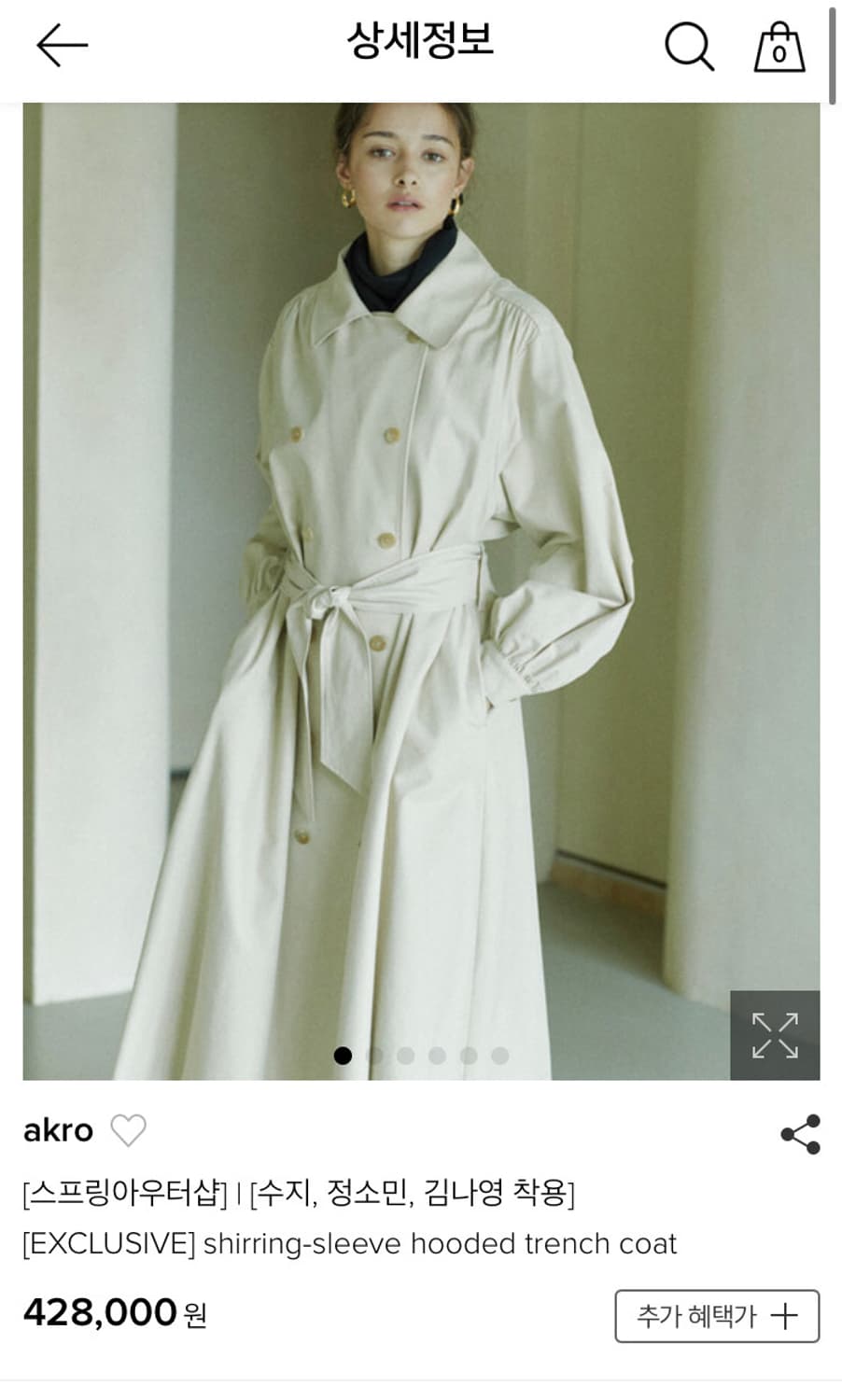 Akro 셔링 후그 트렌치 카멜 상품이미지5