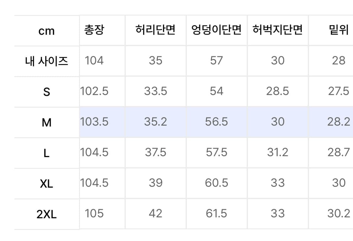 아디다스 파이어버드 트랙팬츠 그린 M 상품이미지2