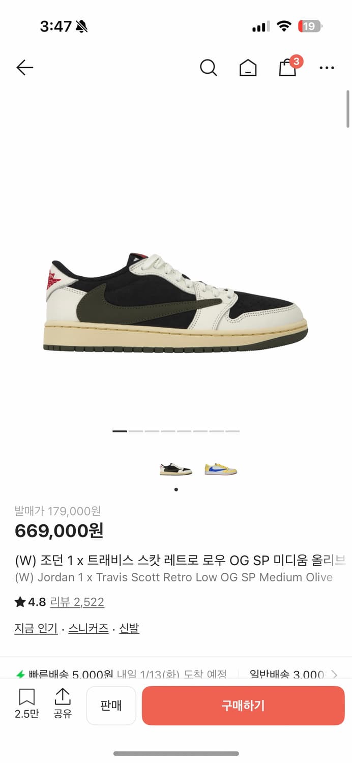 나이키 조던1 트래비스 스캇 레트로 로우 OG SP 상품이미지1