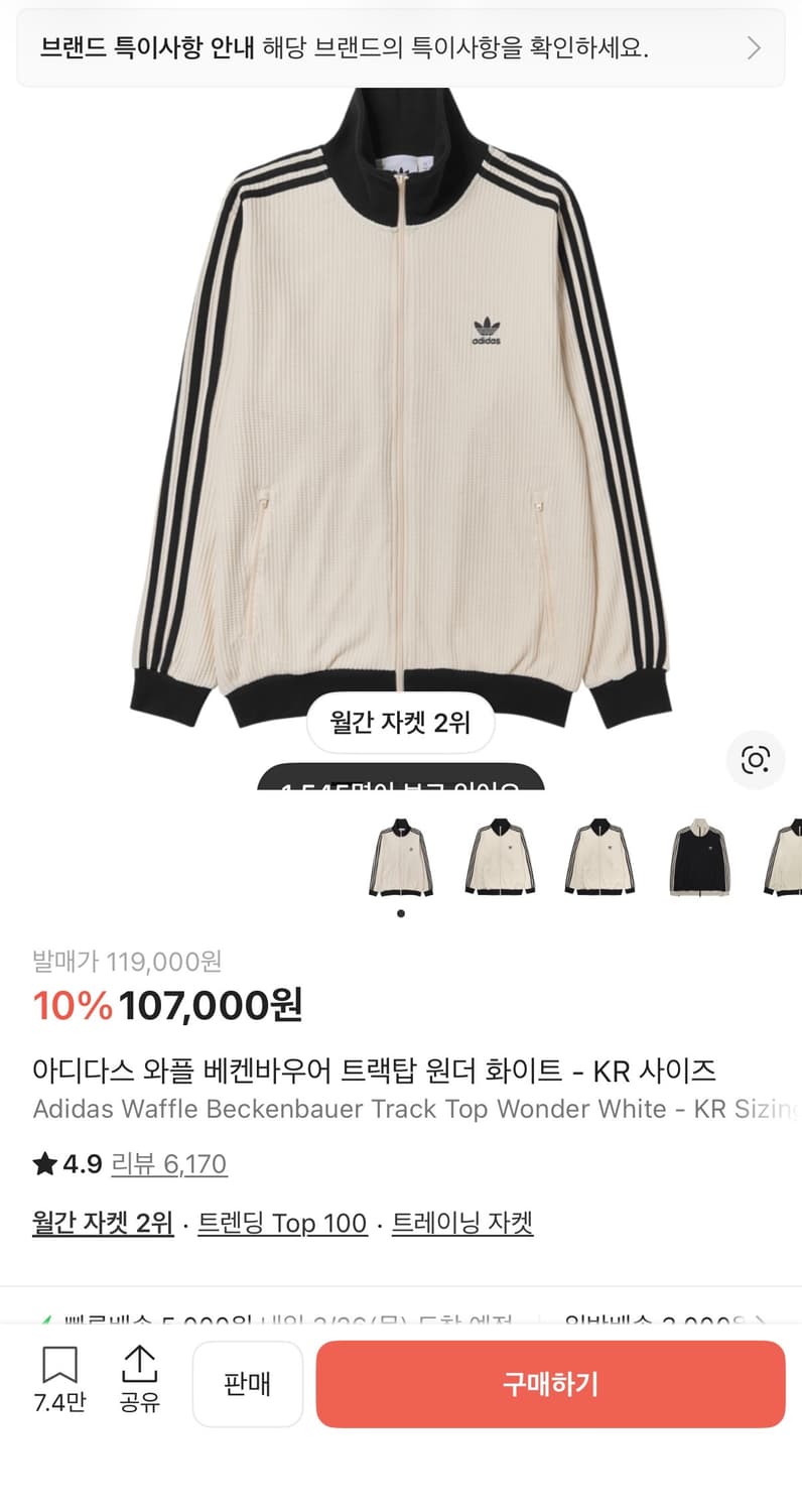 아디다스 와플 베켄바우어 트랙탑 원더 화이트 - 상품이미지3