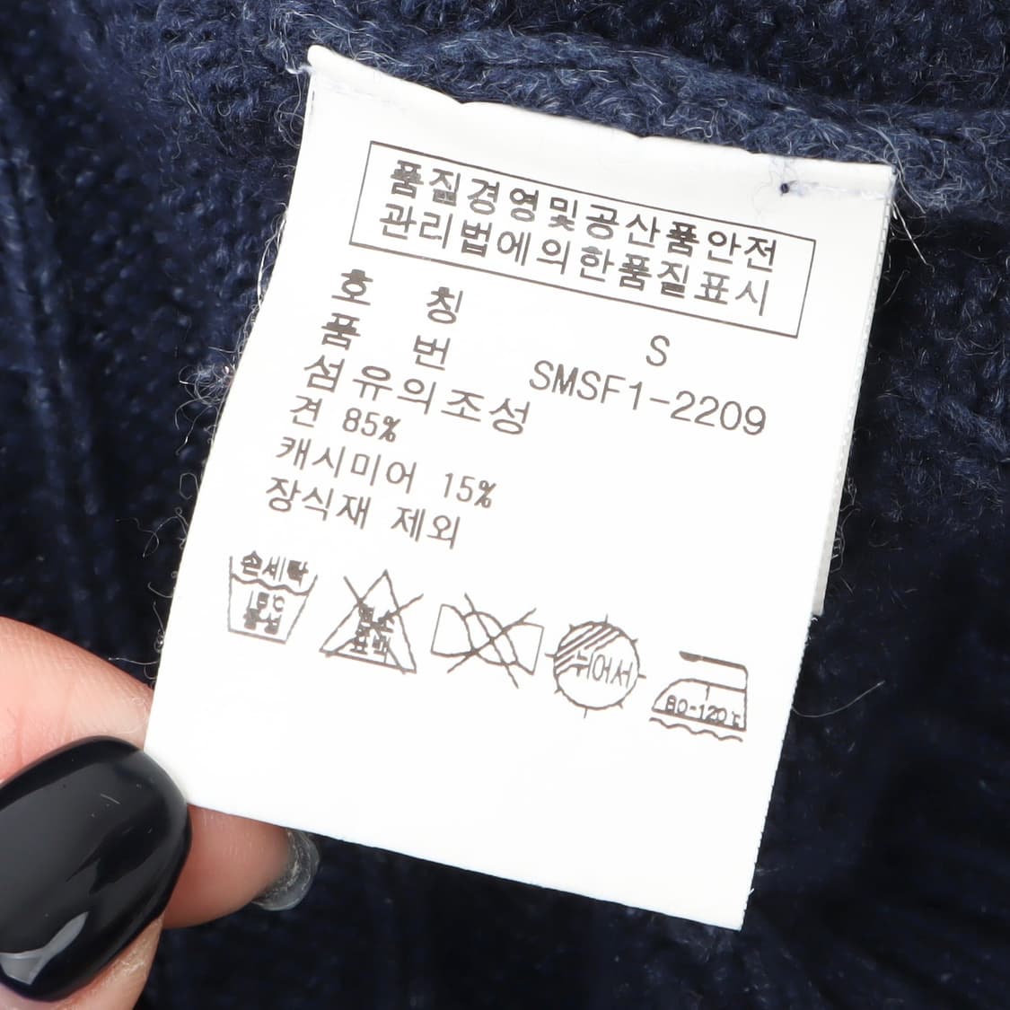 폴로 랄프로렌 네이비 실크 캐시미어 케이블 니트 상품이미지8