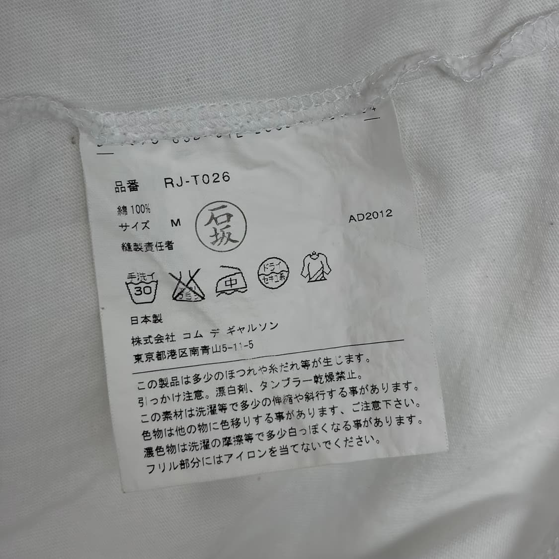 꼼데가르송 패턴 슬리브리스 나시 민소매 티셔츠 상품이미지6